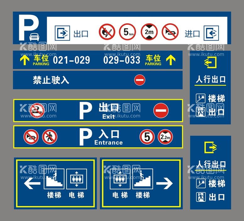 编号：38929011211724352098【酷图网】源文件下载-指示牌