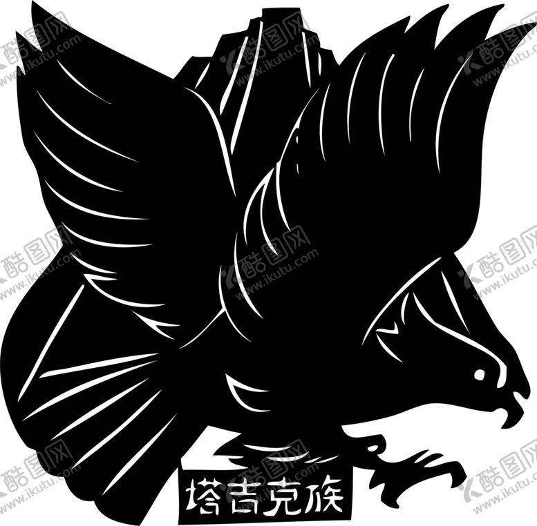 编号：63614501141658548200【酷图网】源文件下载-塔吉克族图腾剪纸