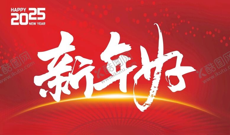 编号：58968902241710287351【酷图网】源文件下载-蛇年海报