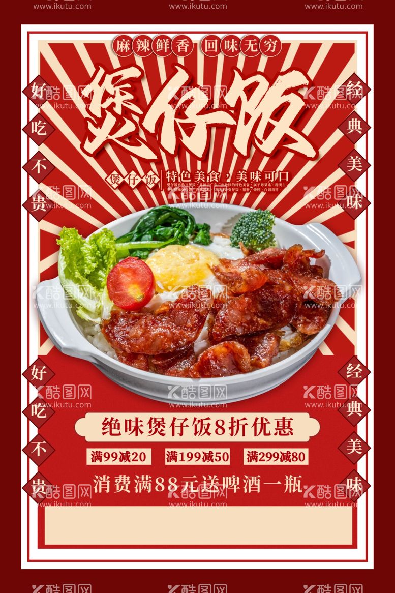 编号：55573212201328539141【酷图网】源文件下载-美食图片