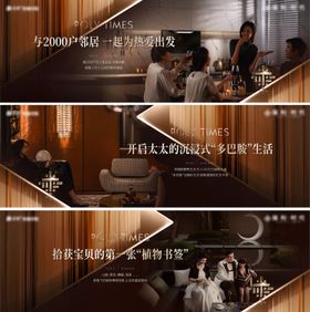 地产实景数字横版系列海报