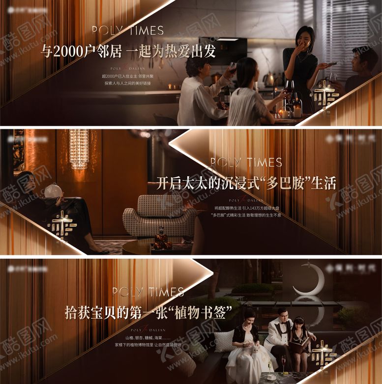 编号：36303904181523577694【酷图网】源文件下载-地产横版系列海报