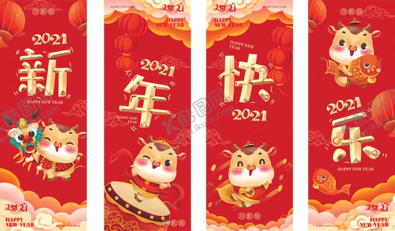编号：57477904122355076630【酷图网】源文件下载-新年快乐