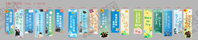 编号：64930006131759436501【酷图网】源文件下载-毕业季条幅