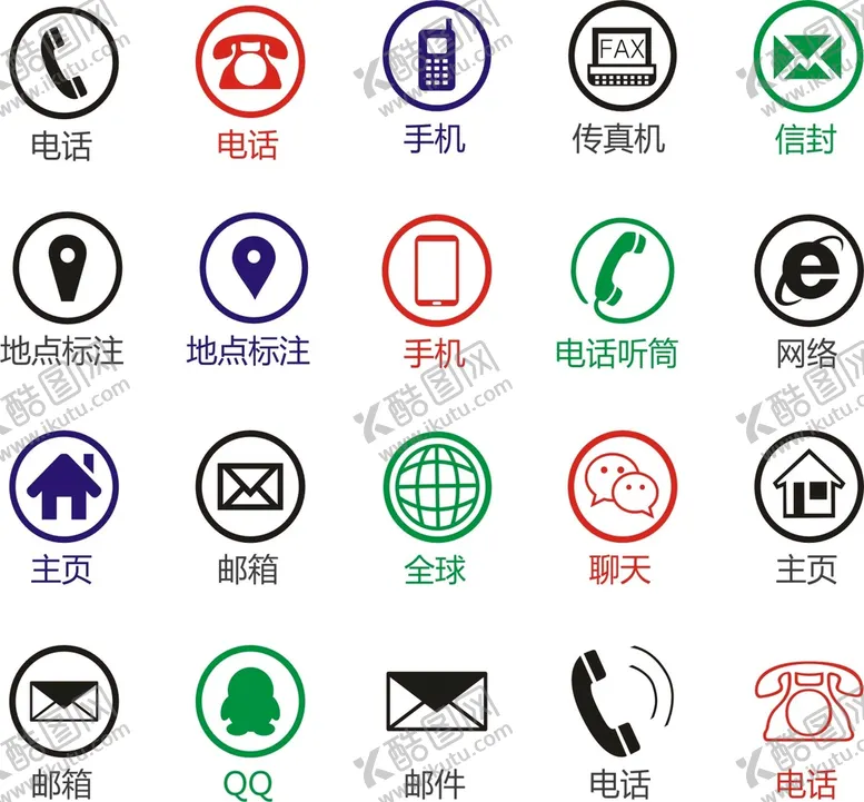 编号：43413711172331427090【酷图网】源文件下载-名片小图标