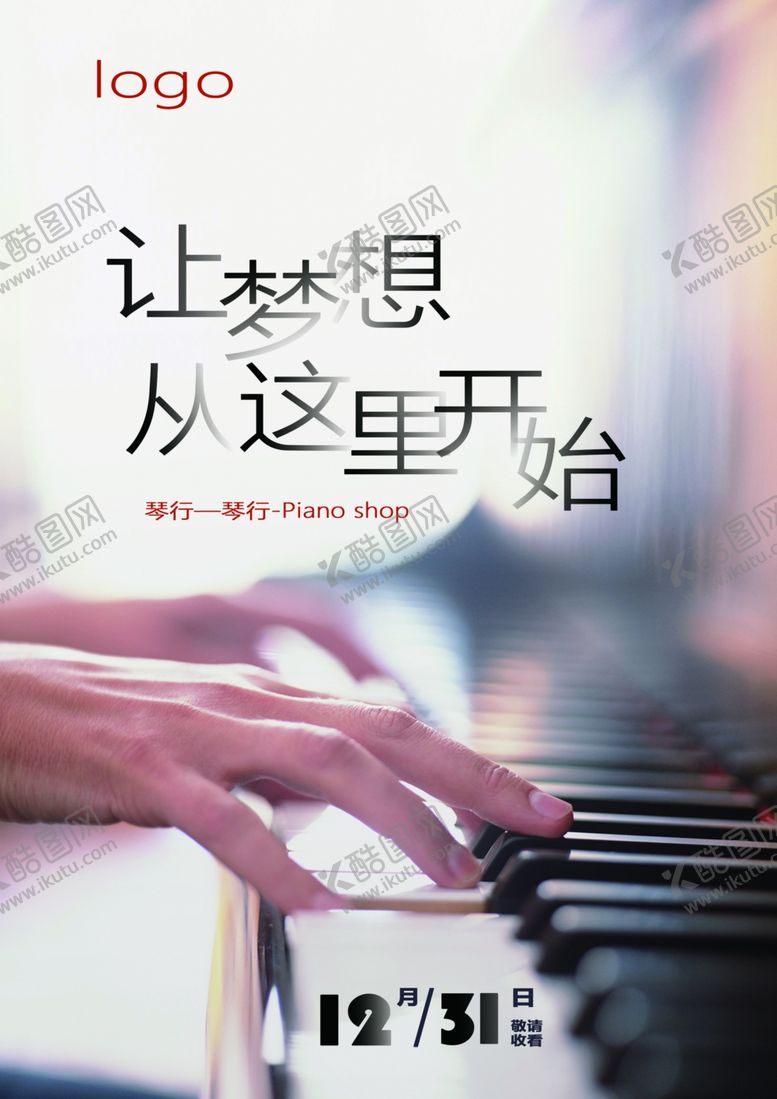 编号：61026210030712253802【酷图网】源文件下载-音乐海报