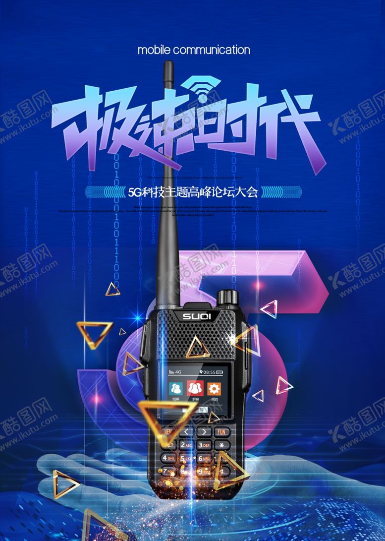 编号：32781710311248476228【酷图网】源文件下载-对讲机