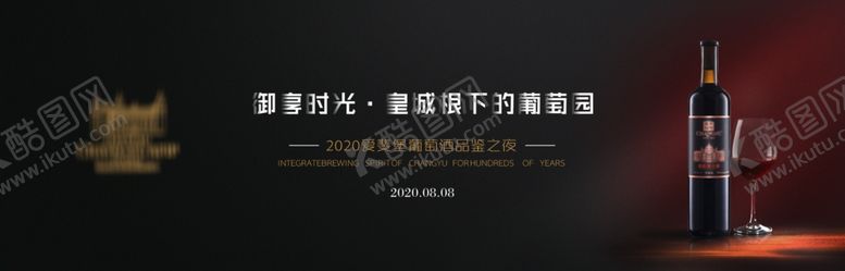 编号：68920702271557193826【酷图网】源文件下载-酒类海报