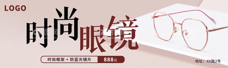 编号：80947109131827427145【酷图网】源文件下载-时尚眼镜海报