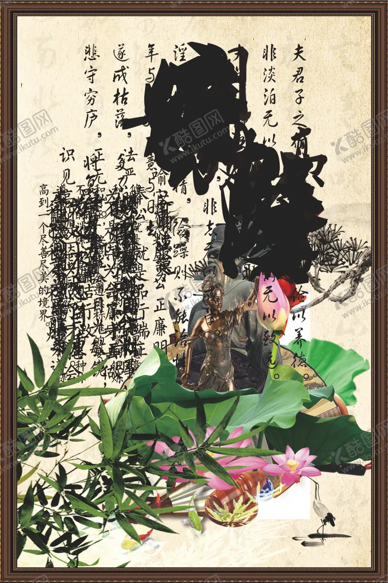 编号：87191701140250164870【酷图网】源文件下载-诫子书