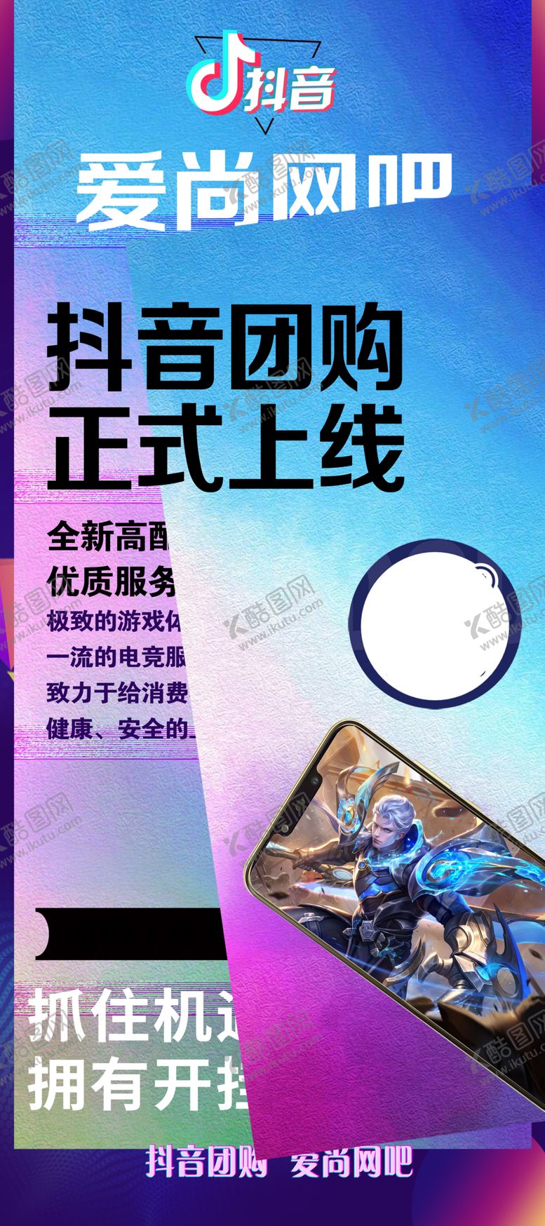 编号：99321602050712285346【酷图网】源文件下载-网吧展架
