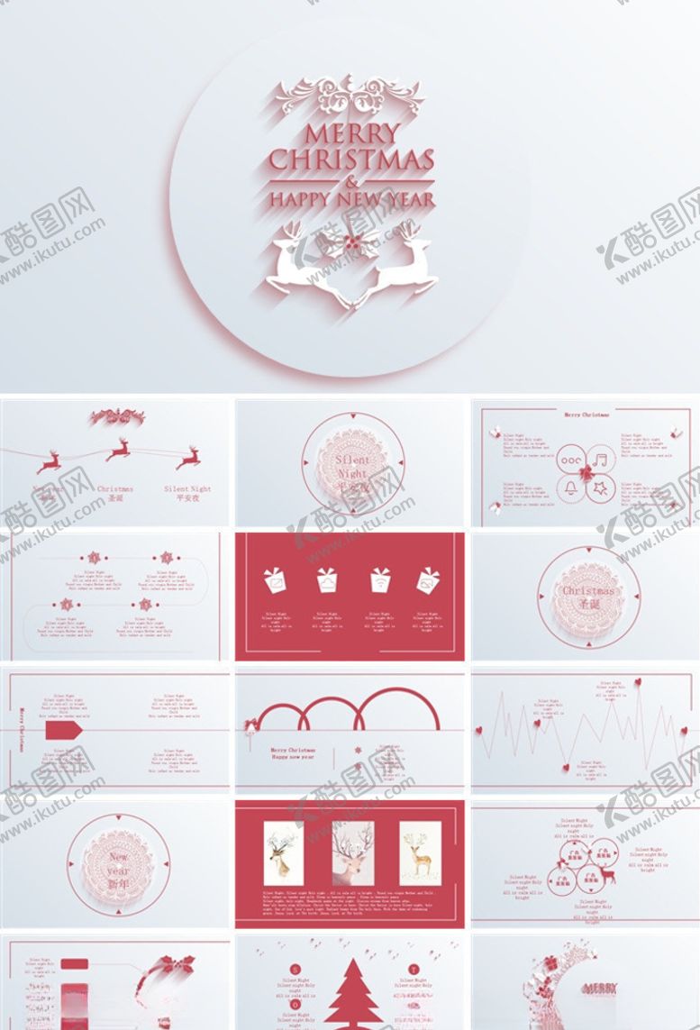 编号：56705909220117365159【酷图网】源文件下载-粉色圣诞节模板