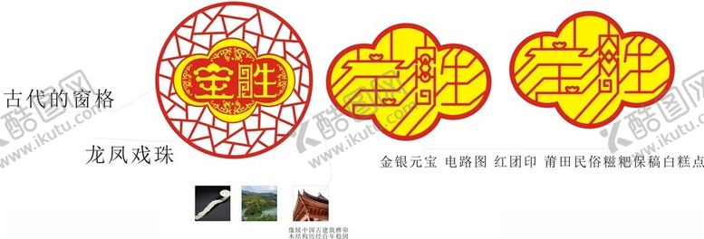 编号：17397601150221007734【酷图网】源文件下载-莆田乡村标志