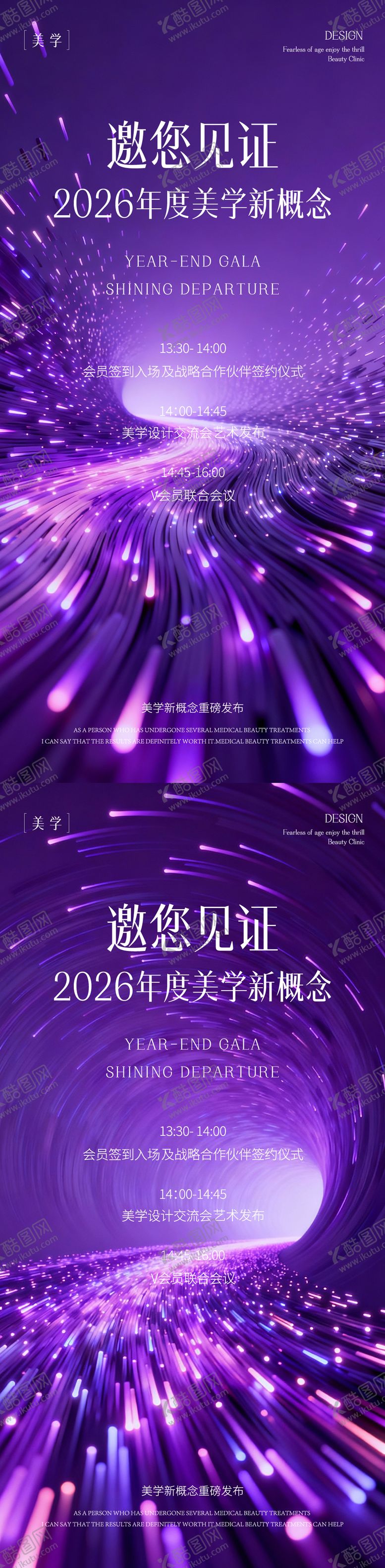 编号：62248903021443042364【酷图网】源文件下载-发布会邀请函系列海报