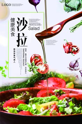 蔬菜水果沙拉