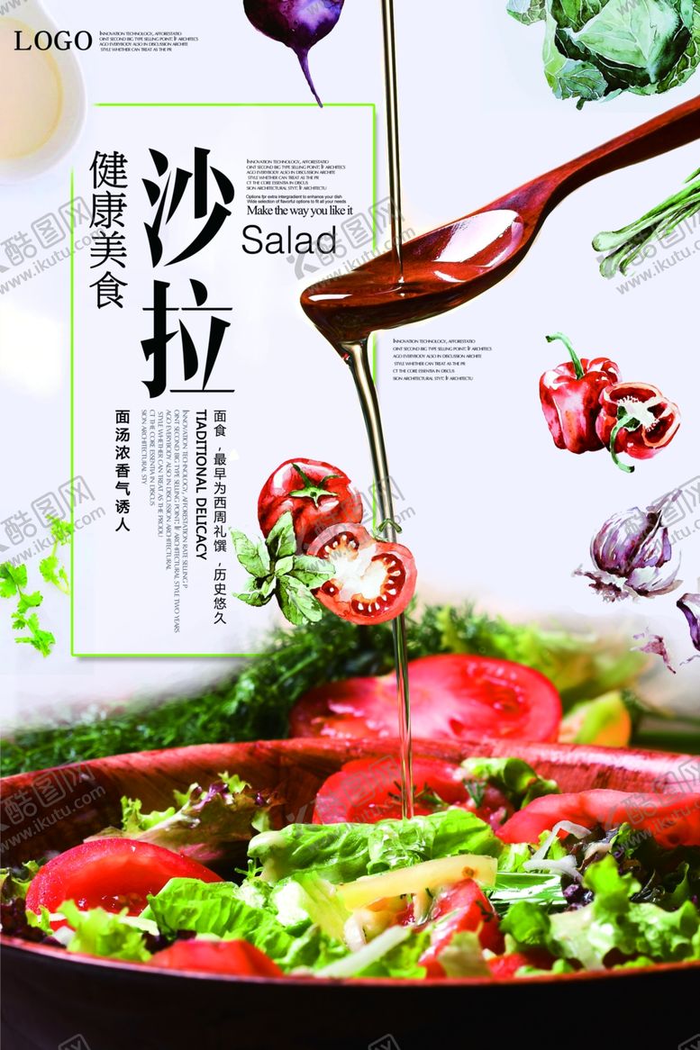 编号：29398107081051523061【酷图网】源文件下载-蔬菜水果沙拉海报