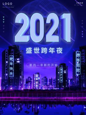 新年快乐