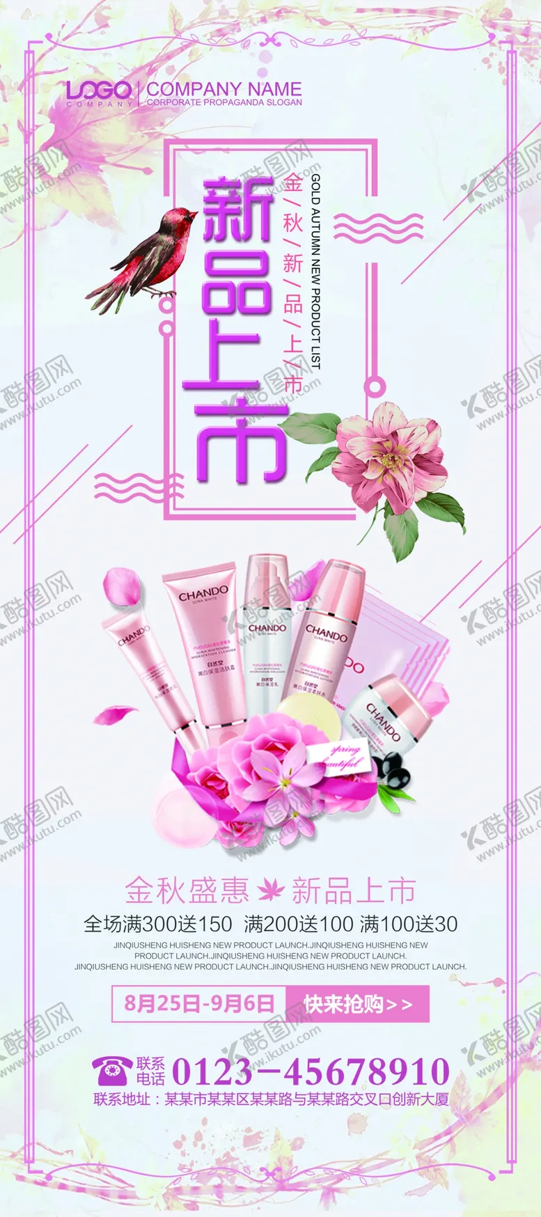 编号：60182110150908523622【酷图网】源文件下载-X展架X展架模板易拉宝