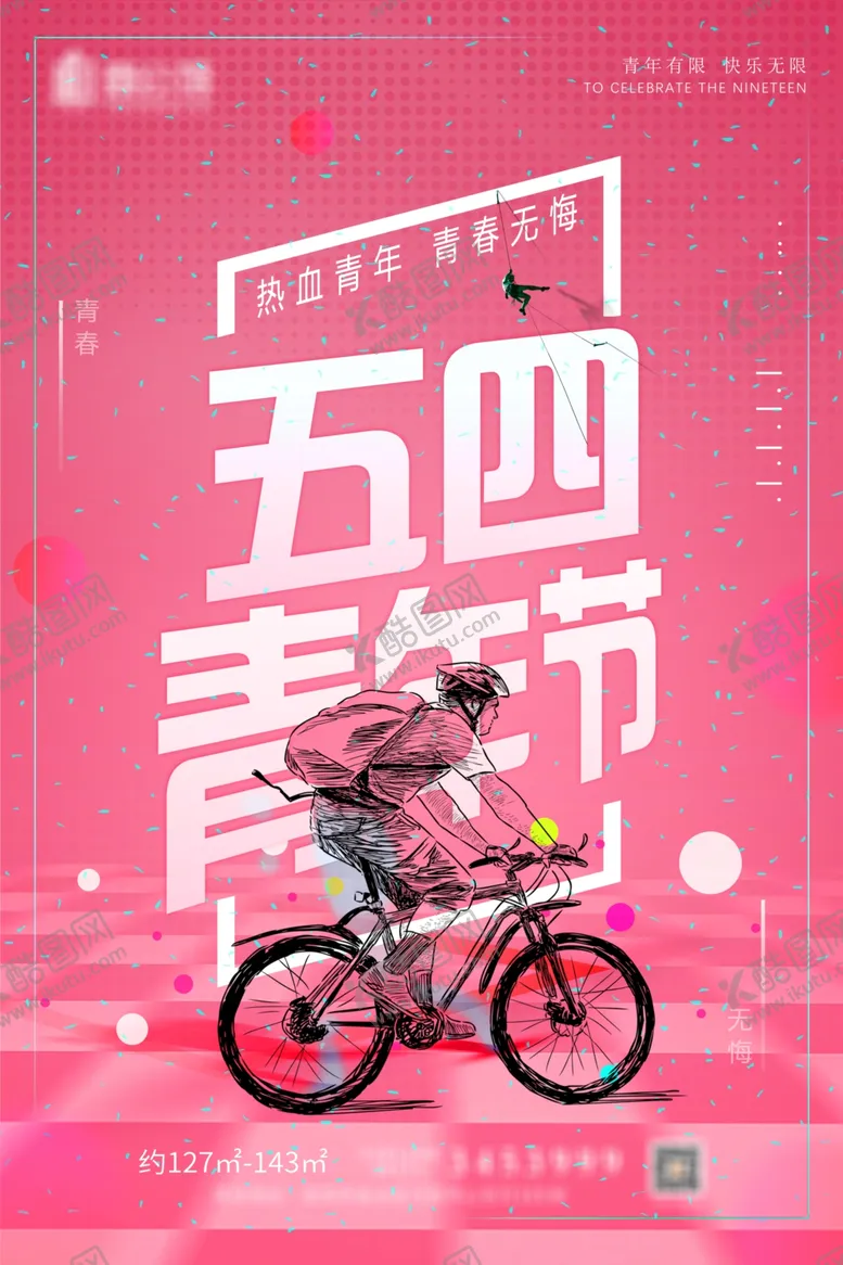 编号：55135007081554229425【酷图网】源文件下载-地产
