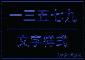 冰冻效果样式
