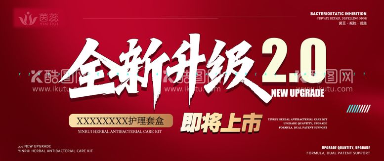 编号：84753311281734548475【酷图网】源文件下载-新品上市升级海报