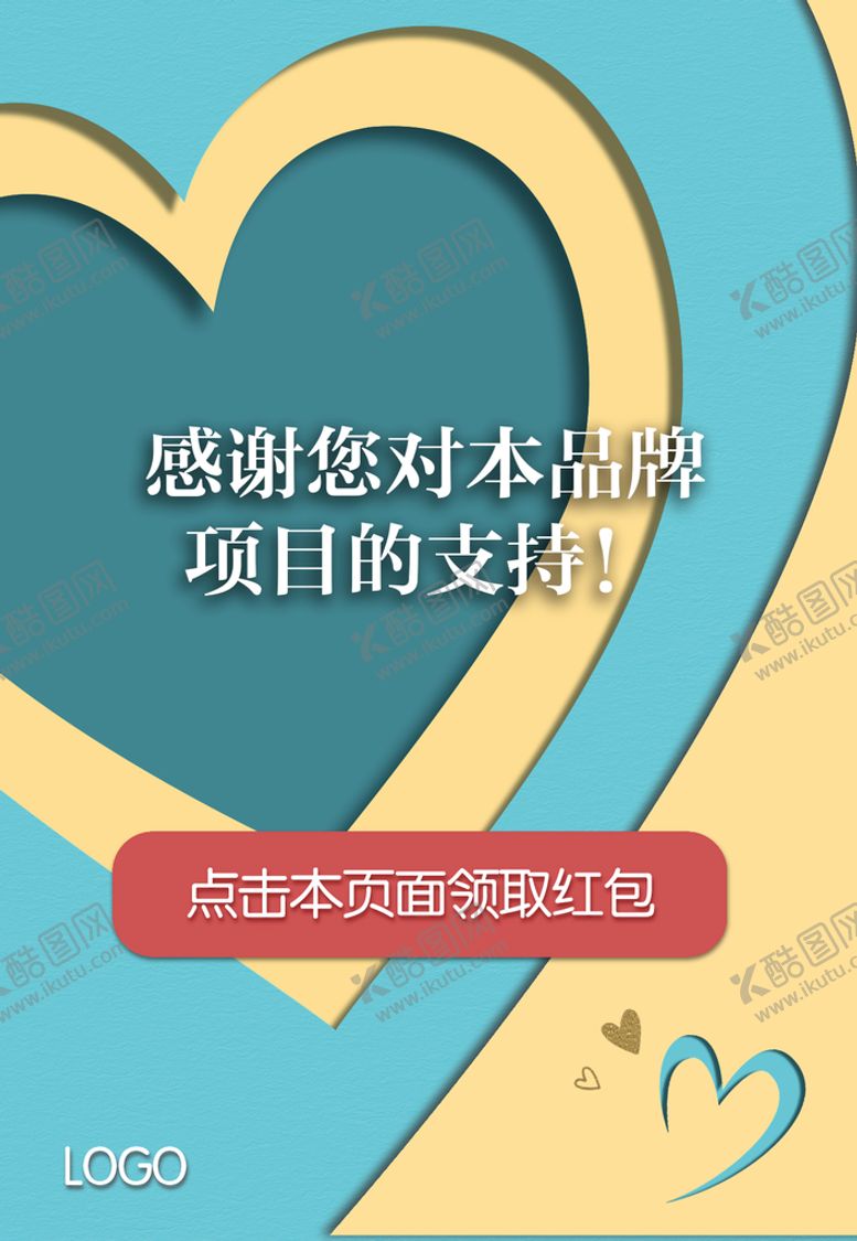 编号：42380909162354391609【酷图网】源文件下载-弹窗蓝色背景海报