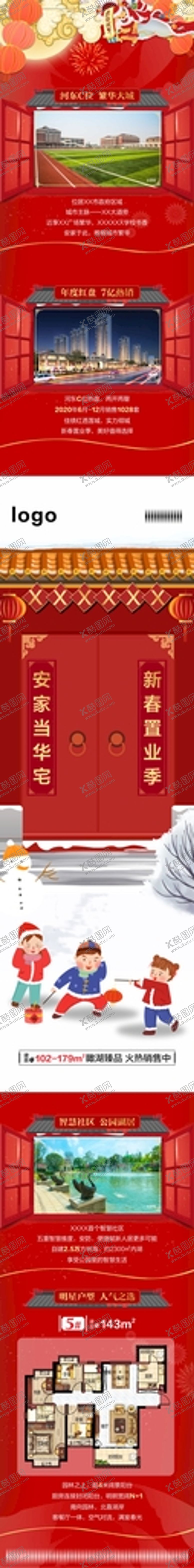 编号：17026212100708313067【酷图网】源文件下载-热销一宫格