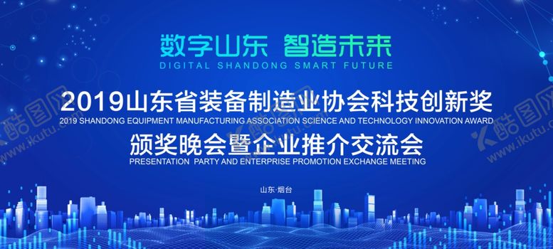 编号：66291003280606089716【酷图网】源文件下载-蓝色会议