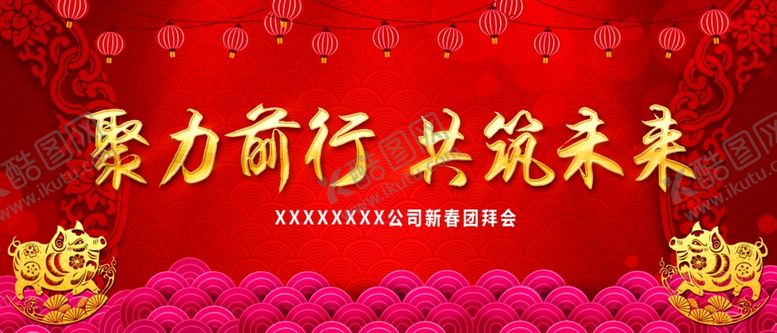 编号：56832907011305083639【酷图网】源文件下载-企业年会背景