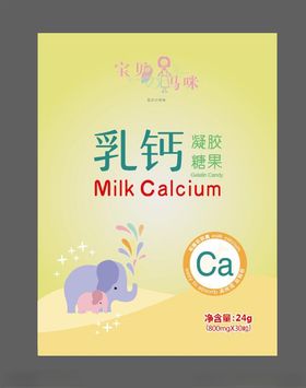 乳钙盒子