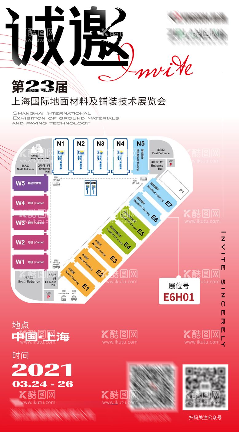 编号：38223311201028007020【酷图网】源文件下载-邀请函海报