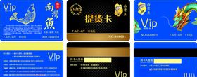 名片VIP卡