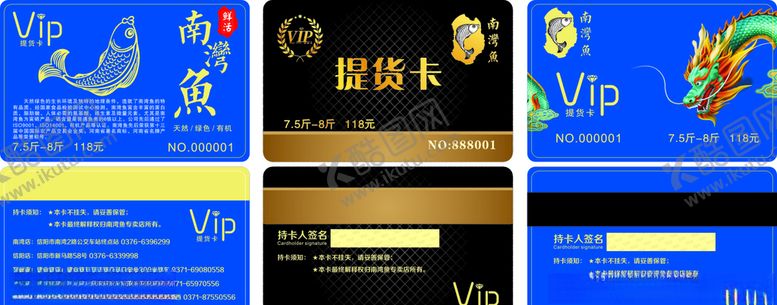 编号：33125705111013306387【酷图网】源文件下载-名片VIP卡