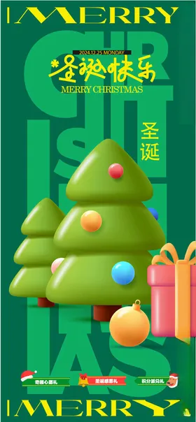 圣诞节海报树袜