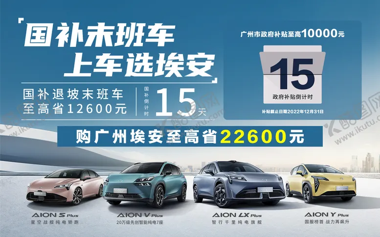 编号：63597809211009112183【酷图网】源文件下载-补贴倒计时