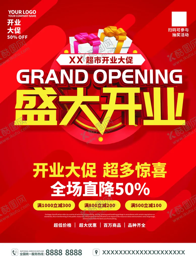 编号：56281712231407025877【酷图网】源文件下载-开业彩页