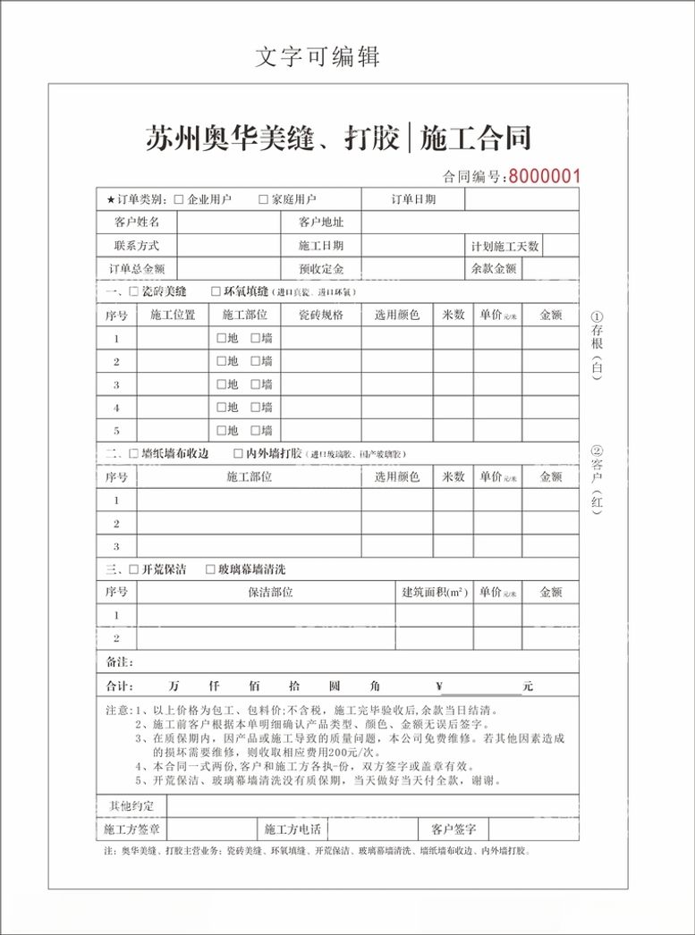 编号：95982403120531138903【酷图网】源文件下载-联单