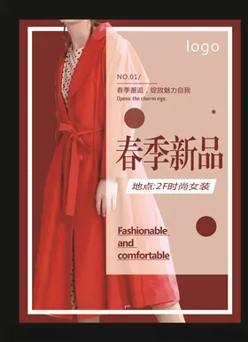 女装海报