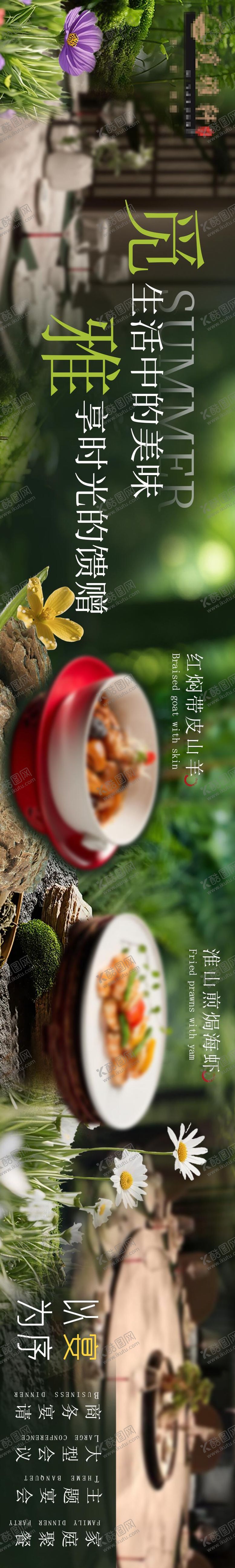 编号：28168809080004075756【酷图网】源文件下载-餐饮绿色五图