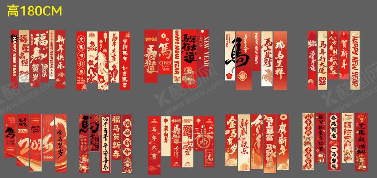 编号：89104012300924583537【酷图网】源文件下载-新年竖幅