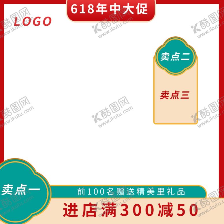 编号：46140812090825206290【酷图网】源文件下载-电商主图