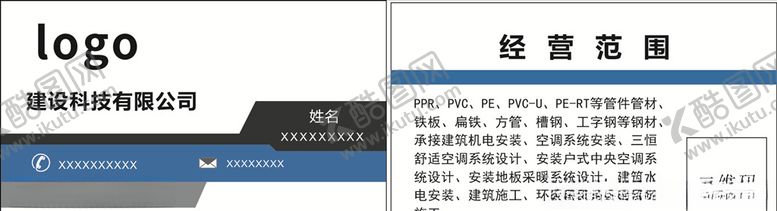 编号：13648607062054364598【酷图网】源文件下载-简约名片