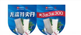 3D木门活动物料