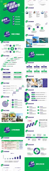 商业计划战略发展报告创意ppt