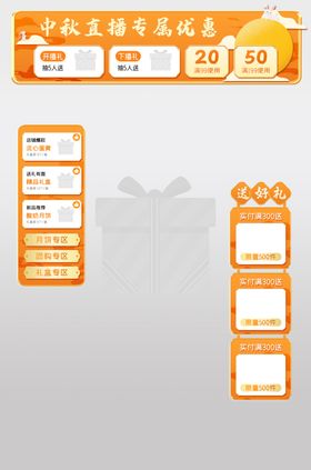 直播间贴片图片