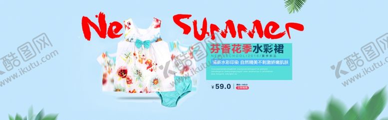编号：18517607141810301321【酷图网】源文件下载-夏季