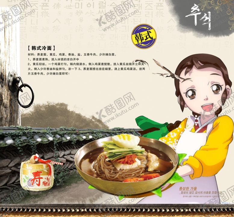 编号：20026604241523172040【酷图网】源文件下载-美食