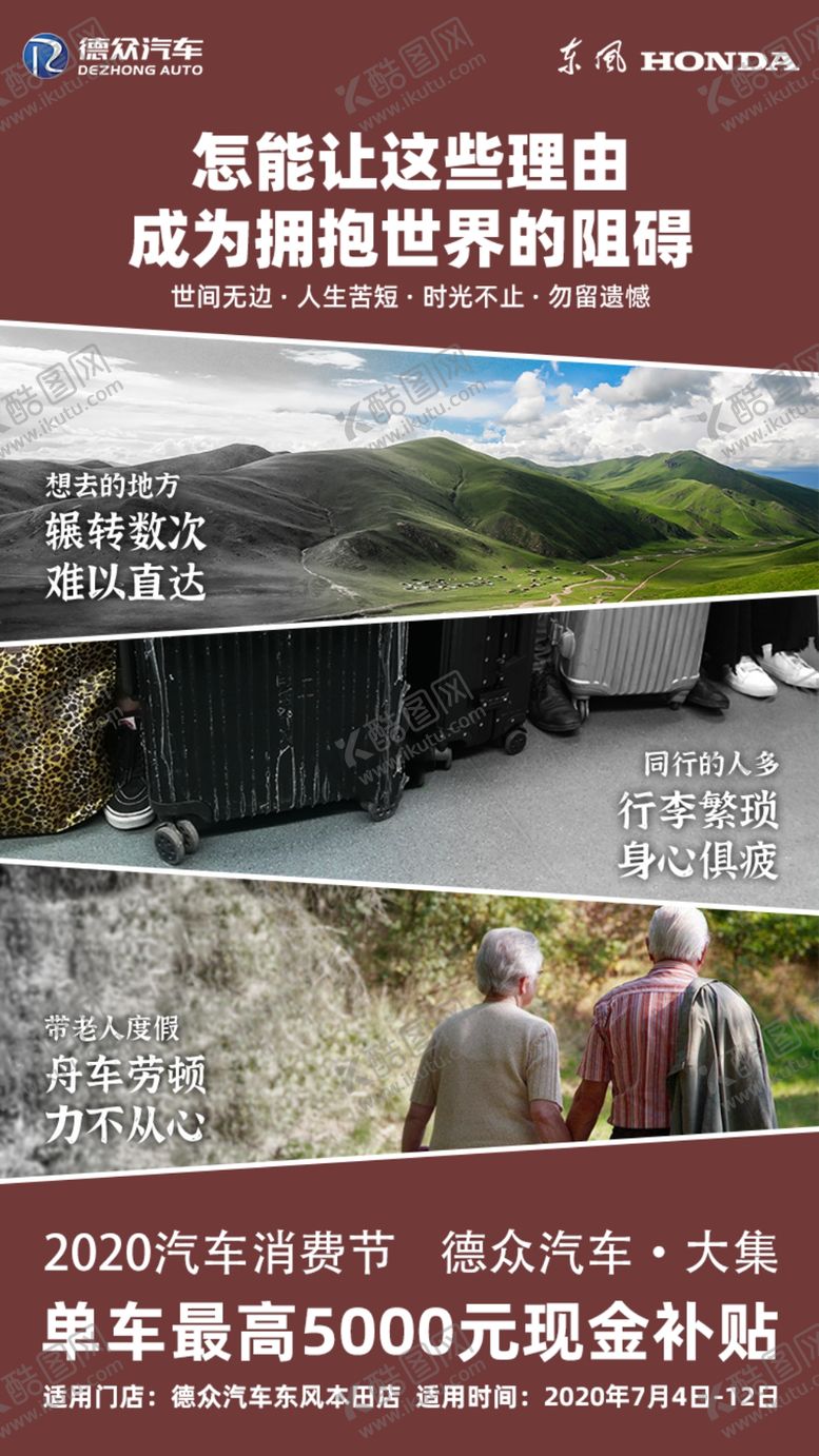 编号：57957709152331362989【酷图网】源文件下载-活动宣传