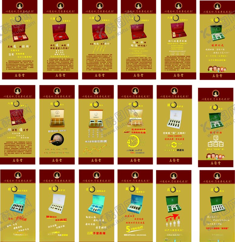 编号：34473910041636055703【酷图网】源文件下载-石室翁中医名医堂展架套