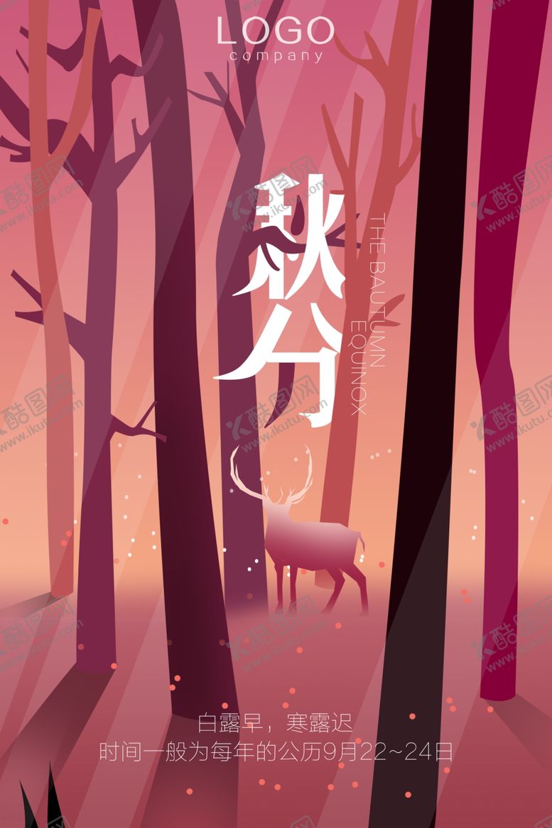 编号：67419409210039543669【酷图网】源文件下载-森林物语